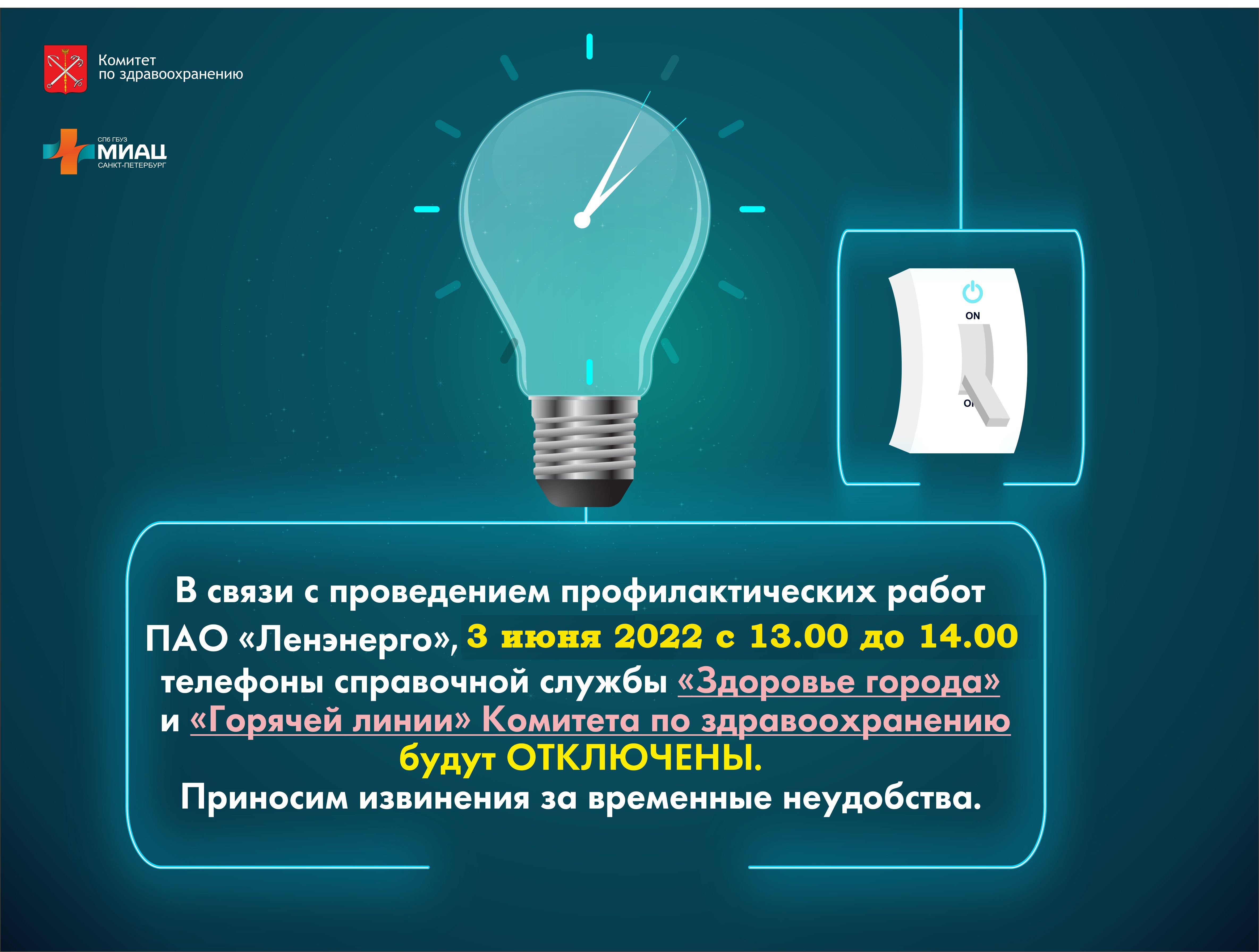 Комитет по здравоохранению Санкт-Петербурга | Новости